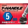 SK11 T-Shaped Ball Point Wrench 5mm
