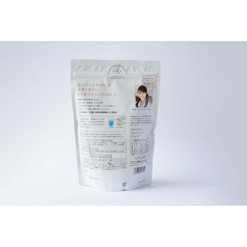 ファイン 友利新がほんきでつくったプロテイン ほうじ茶ラテ味 351g×2セット