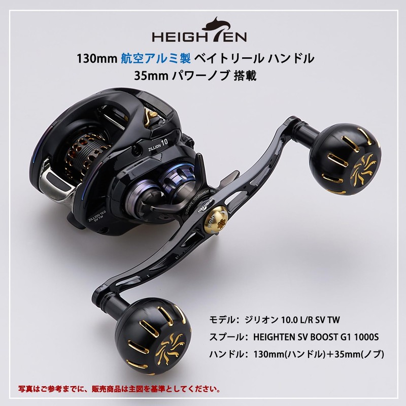 HEIGHTEN 1.4 inches (35 mm) Power Reel Handle Knob for