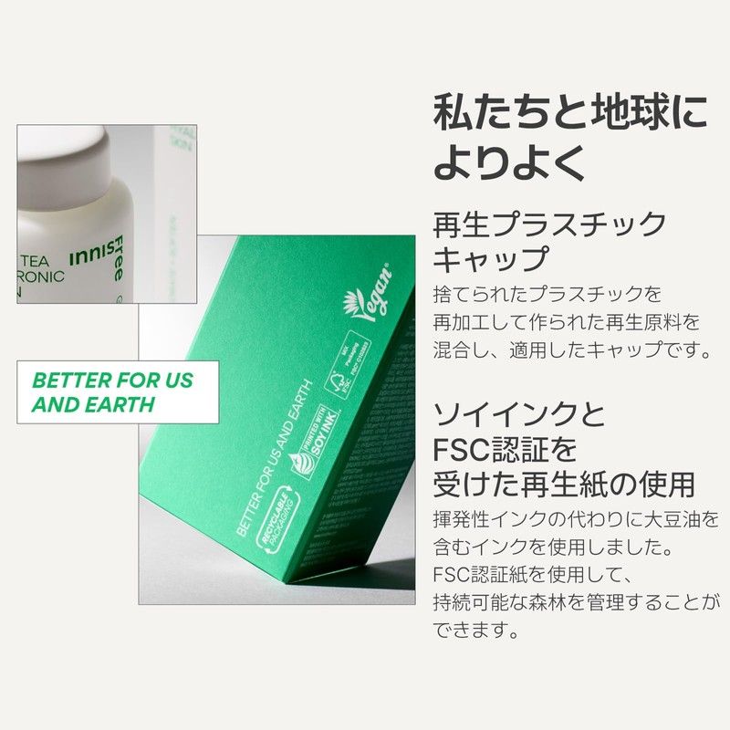 innisfree Green Tea Hyaluronic Skin