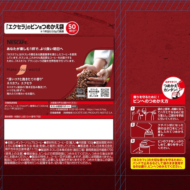 Nescafe Excella Refill, 3.5 oz (100 g), 50 Cups, Black,