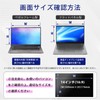 14" (16:9) Anti-Peeping Filter, Privacy Filter, Anti-Peeping Protector, Blue Light