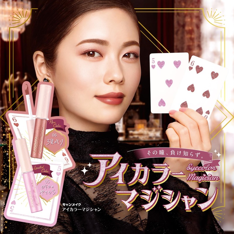 Canmake Eye Color Magician 05 Yesterday's Yakimochi 3.5ml Liquid Eye