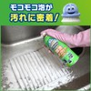 Johnson scrubbing bubble Gekiawa kitchen cleaner 330ml [daily consumables]