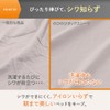 GOKUMIN Sheet (Semi-Double Double Compatible) Wrinkle-Resistant, Non-Slip, All-Season, Quick-Drying, Stretch