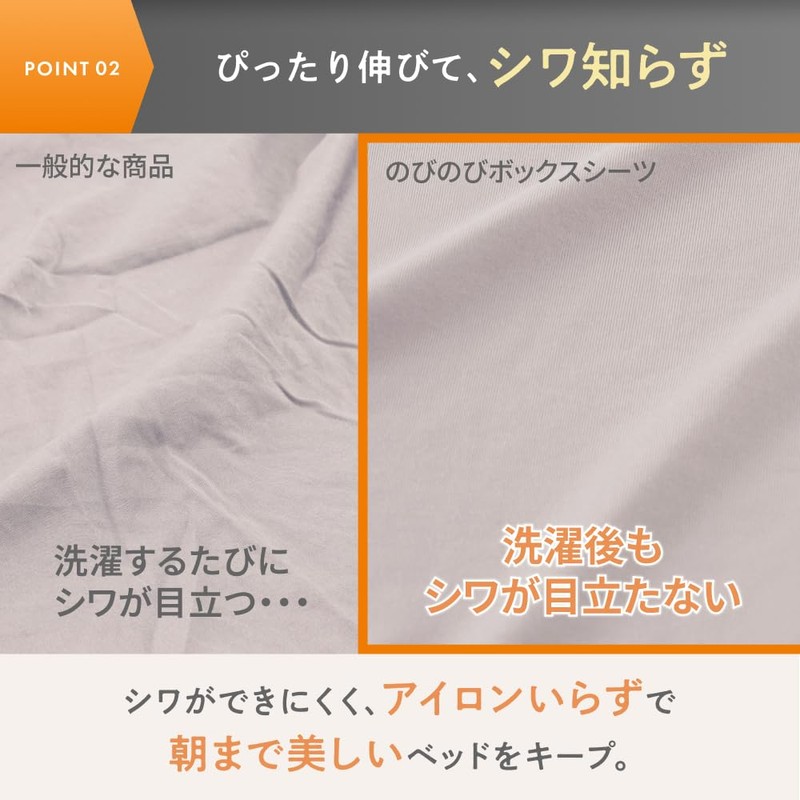 GOKUMIN Sheet (Semi-Double Double Compatible) Wrinkle-Resistant, Non-Slip, All-Season, Quick-Drying, Stretch