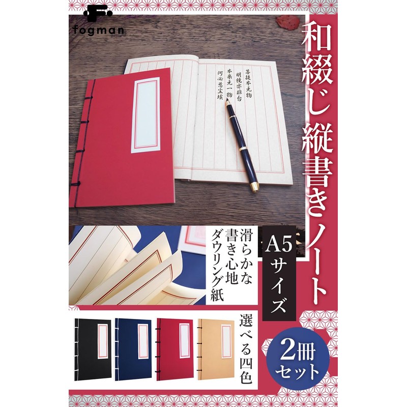 Fogman Notebook, Sutra, Japanese Bound, Vertical Writing, Haiku, Diary, Stylish,