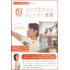All in One Cassa, Designed for Japanese Women, Recommended by