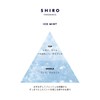 SHIRO Ice Mint Body Scrub