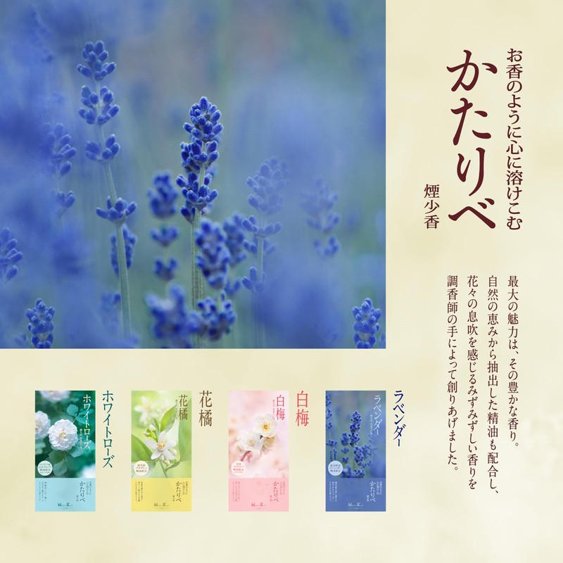 Kataribe Lavender Large Rose Filled