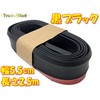 TradeWind Underlip Molle Lip Spoiler Bumper Guard Aero Guard Chin