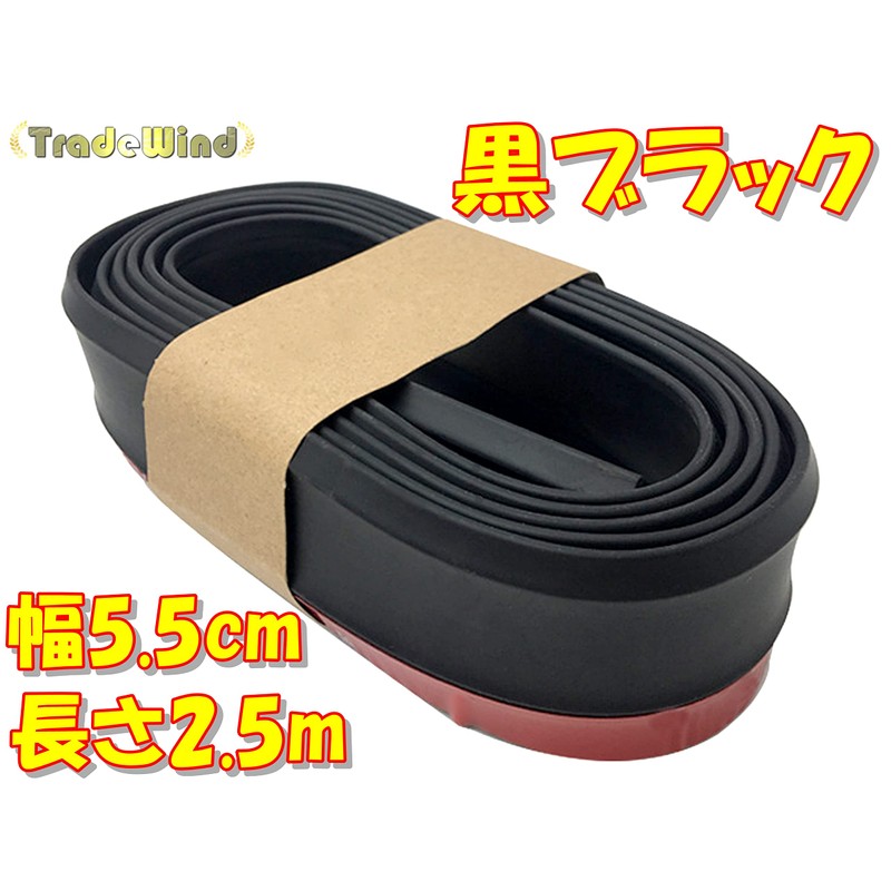 TradeWind Underlip Molle Lip Spoiler Bumper Guard Aero Guard Chin