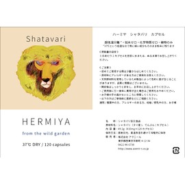 シャタバリ アカガウクルア（ソフォン）粉末 サプリメント 120カプセル 無農薬 無添加 植物100％ 【2種セット】シャタバリ & アカガウクルア（ソフォン）