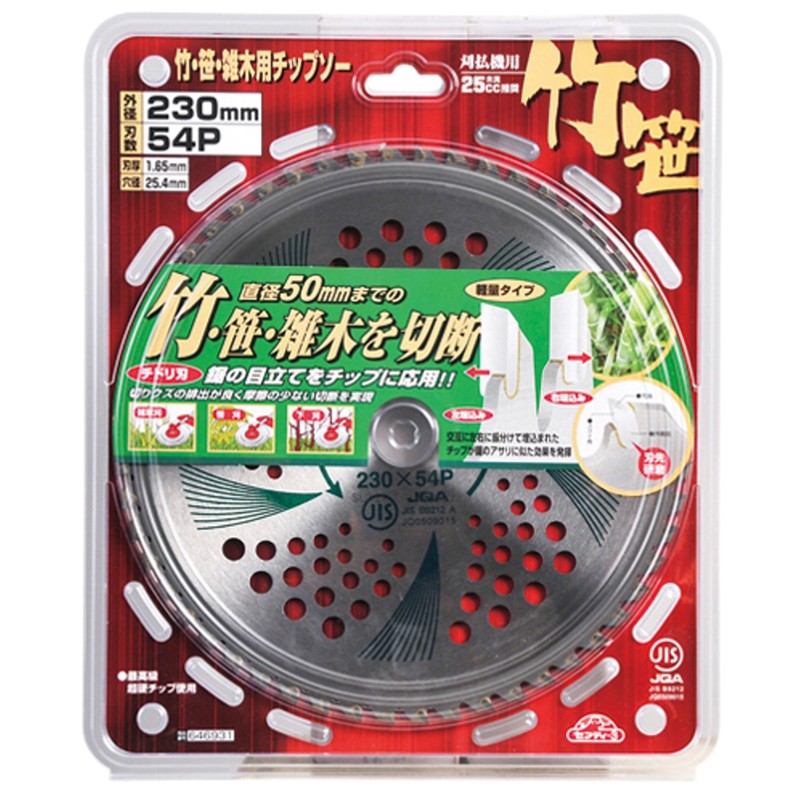 Safety 3 Chip Saw for Mowing Weeds, Bamboo, Bamboo, Weeds,