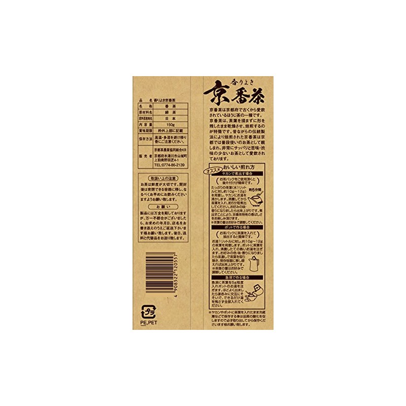 Fragrant Kyobancha 5.3 oz (150 g) x 2 Packs
