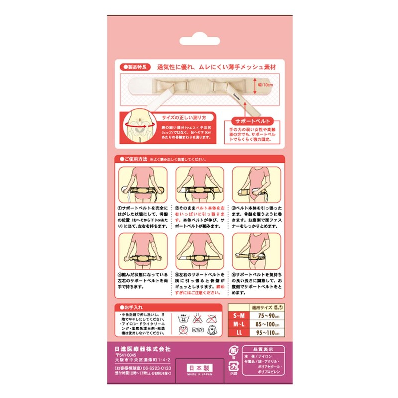 L.eader 782956 Small Butt Belt, LL Size
