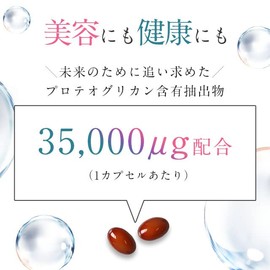 オーガランド (ogaland) プロテオグリカン Sante サンテ (180粒 / 約6ヶ月分) サプリ プロテオグリカン Ⅱ型コラーゲン 健康サポート サプリメント