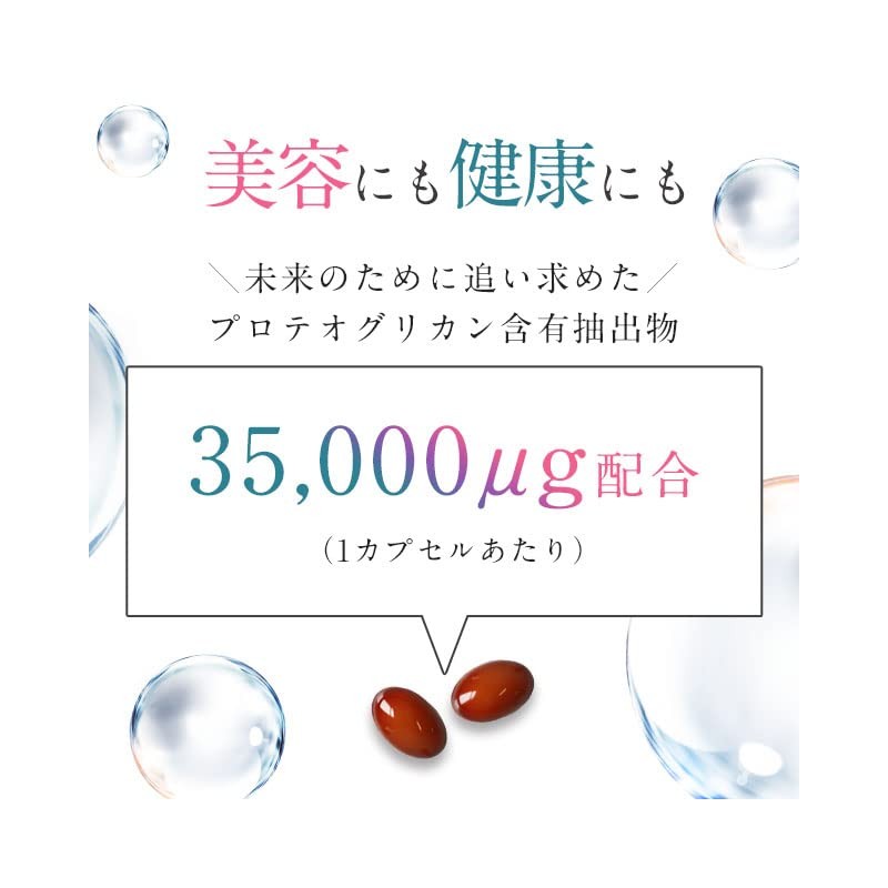 オーガランド (ogaland) プロテオグリカン Sante サンテ (180粒 / 約6ヶ月分) サプリ プロテオグリカン