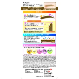 K-Palette Lasting Chip-On Eyebrow Powder, 01, Light Brown, 0.1 oz (3.3 g), x1