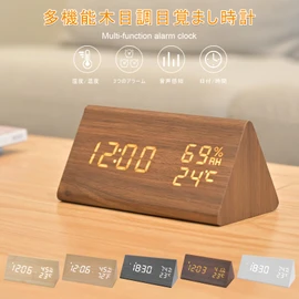 Digital Alarm Clock, LED Time Display, 3 Alarm Clock Settings, USB Powered, Humidity and Temperature Sensing Electronic Clock, Suitable for Bedroom, Bedside Table, Desk, Office, Kids, Family (Brown)