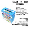 Cash on Delivery, Fund Raising Box White Solid A4 Paper is