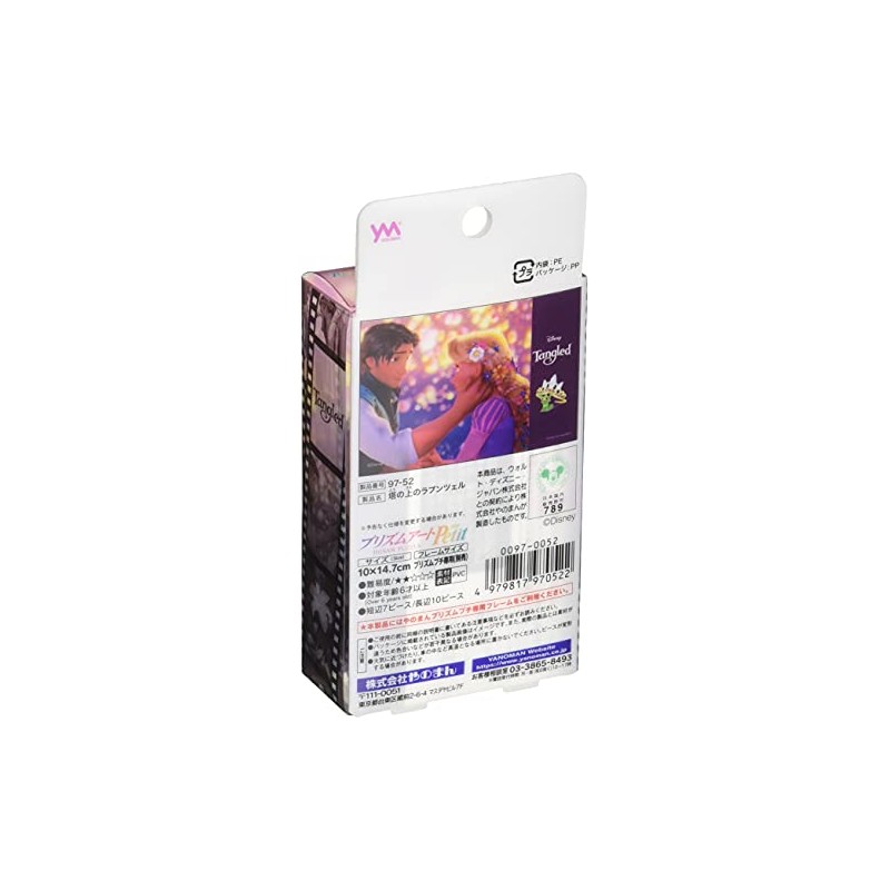 70 piece Tangled (Film Art) (10x14.7cm)