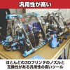 MOMOIRO SAMURAI Nozzle Cleaning Special Drill 3D Printer 8 Types