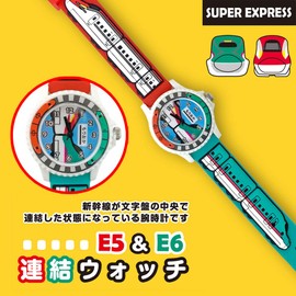 JR Certified Shinkansen Kids E5 & E6 Komachi, Hayabusa, Connected Watch, JR East Japan, Train Goods, Children's Watch, Wristwatch, Boy, Outdoor, Analog Display, Girls, Boys