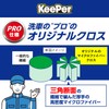 KeePer 15011 2-Piece Coating Cleaning Cloth