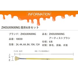 6 pieces / set. Fan Shape Pig Bristle Hair Paint Handle Oil Paint Brush Watercolor Brush Artists Professional Art Supplies