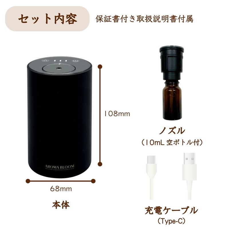 アロマブルーム モバイル アロマディフューザー ブラック 水なし コードレス ネブライザー式 充電式 USBタイプC