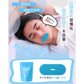 YHEMDAY 口閉じテープ いびき防止グッズ 鼻呼吸促進 鼾防止 口呼吸防止 肌にやさしいタイプ 無香料 いびき防止テープ 60 枚入り あおい