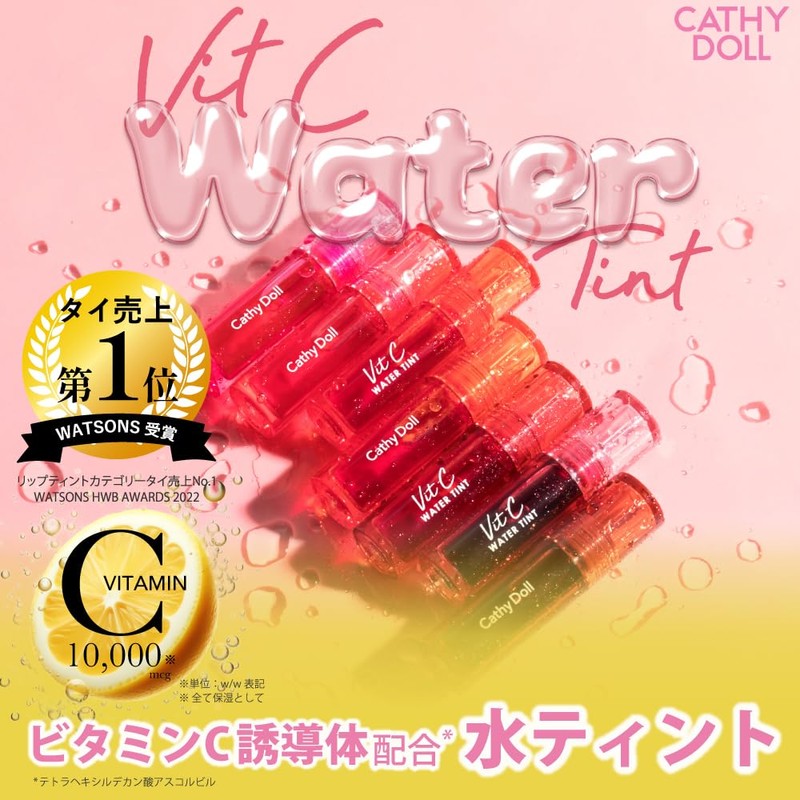 Japan Functional Cosmetics Cathy Doll Water Tint 02