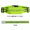Reflective Band, Reflective Belt, Includes Pack, Small Items, Improves Night