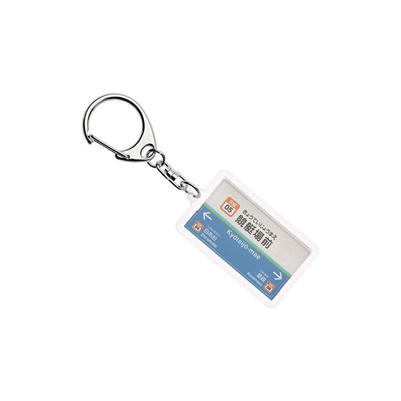 Nishibu Railway Tamagawa Line "Booney" Keychain Ver. 2