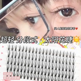 International Cluster Eyelashes for Beauty Makeup: Sunflower & Little Devil False Eyelashes for Women's Curl Free Size/9mm 10ea