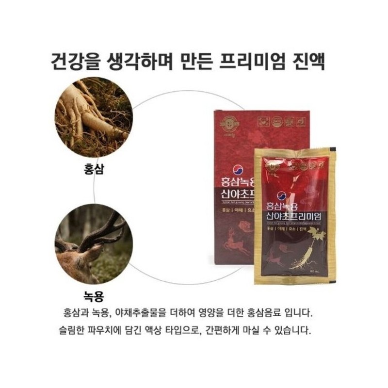 홍삼 녹용 산야초 프리미엄 액상효소 진액 사포닌 피로회복 면역력 30포