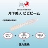 Daiwa Ajing Mebaring Gekka Bijin Vivi Beam 1.5 inches Red