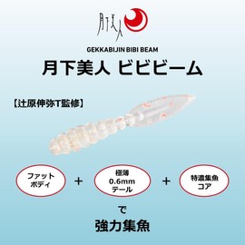 Daiwa Ajing Mebaring Gekka Bijin Vivi Beam 1.5 inches Red Glow Lure