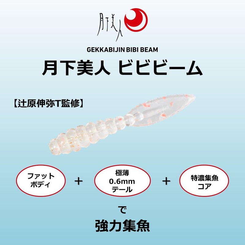 Daiwa Ajing Mebaring Gekka Bijin Vivi Beam 1.5 inches Red