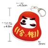 TrendGate Acrylic Key Chain, Pray for Passing, Daruma Acrylic Key