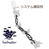 Babester B494-2 Underwater Camera Ball Joint Arm System Lightweight 150mm