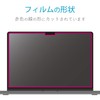 Elecom EF-MBP1421PFM2 Anti-Glare Magnetic Blue Light Filter for MacBook Pro