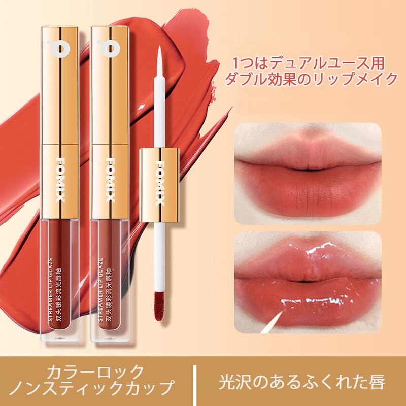 FOMIX Lip Gloss, Lip Makeup Liquid Lipstick, Double End Lip