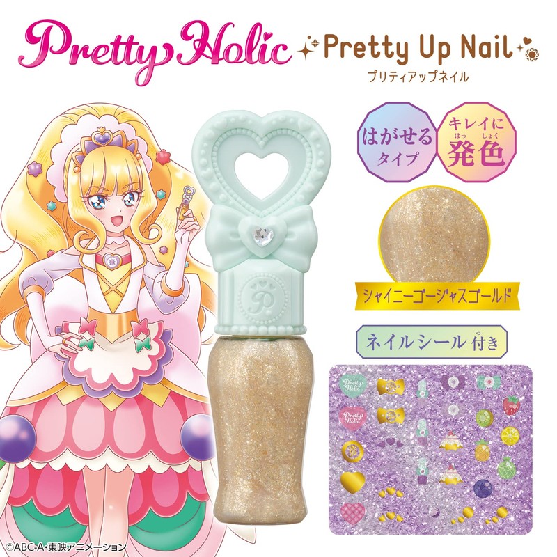 Delicious Party ♡ Pretty Cure Pretty Holic Pretty Up Nail