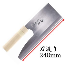 豊稔企販 特撰麺切庖丁 全鋼 240mm A-1052