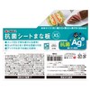 Takagi Antibacterial Sheet Cutting Board, White, XS Cutting Board, Small,