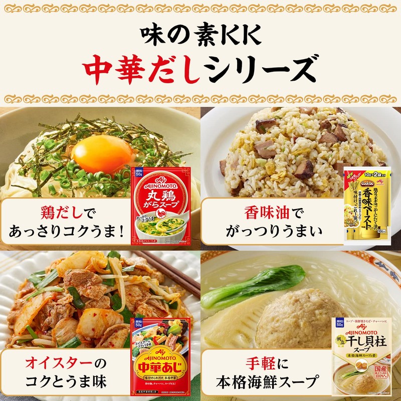 Ajinomoto KK Dried Scallop Soup, 2.0 oz (55 g) x