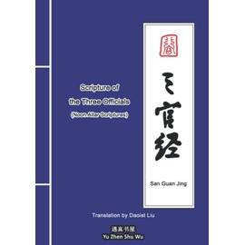 San Guan Jing: Scripture of the Three Officials