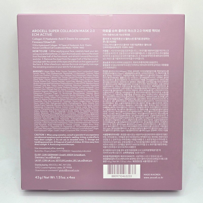 리뉴얼 아로셀 슈퍼콜라겐 마스크팩 2.0 ECM ACTIVE 12개 1박스 +